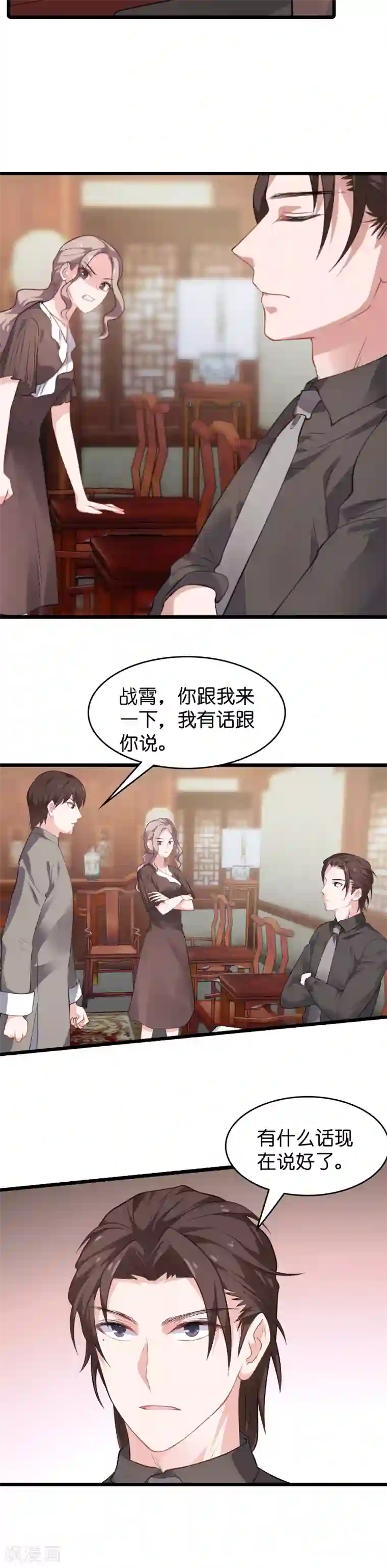 影后老婆不许逃第24话 要么就杀了我