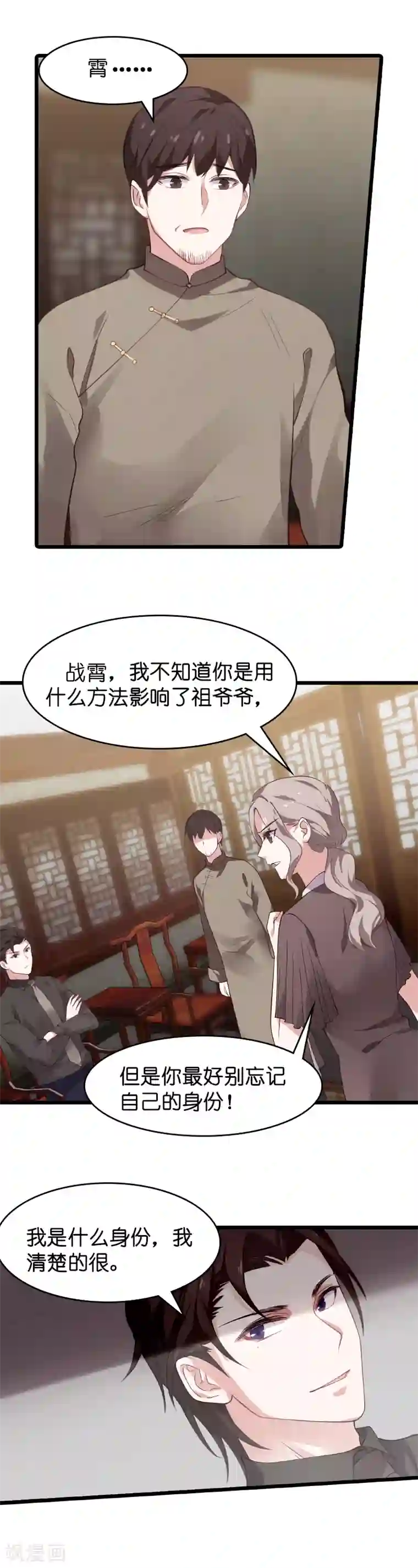 影后老婆不许逃第24话 要么就杀了我