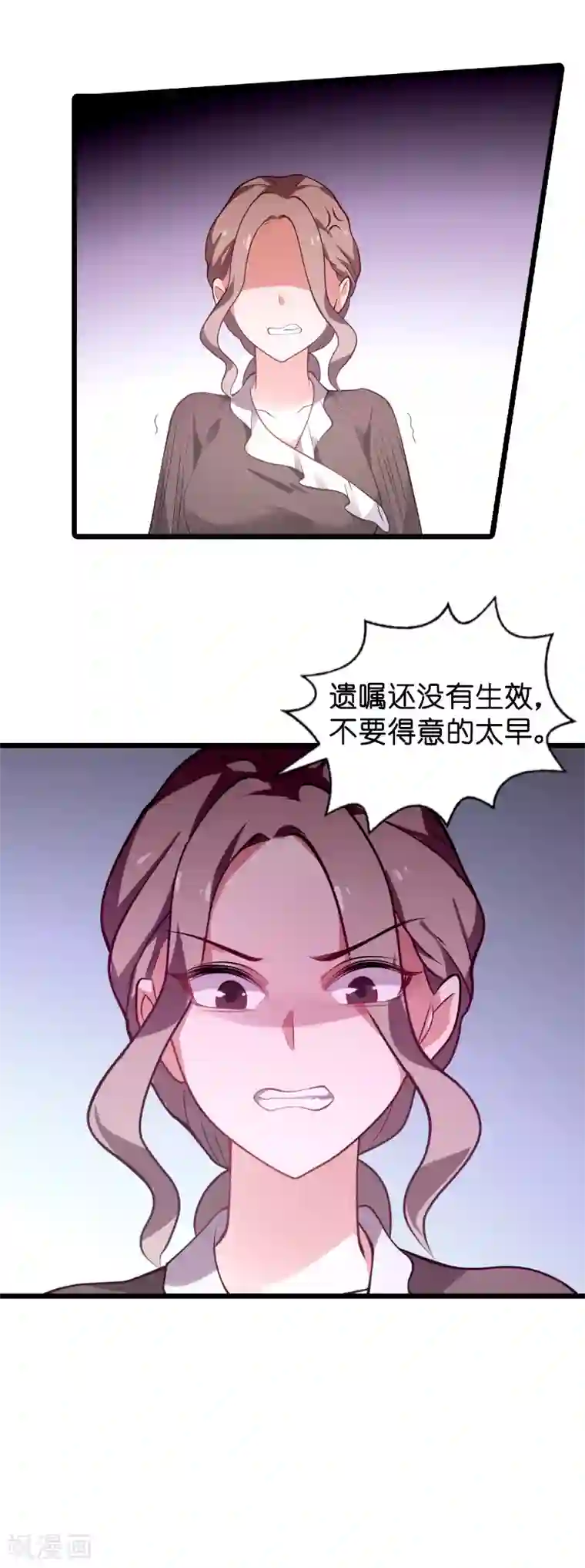 影后老婆不许逃第24话 要么就杀了我