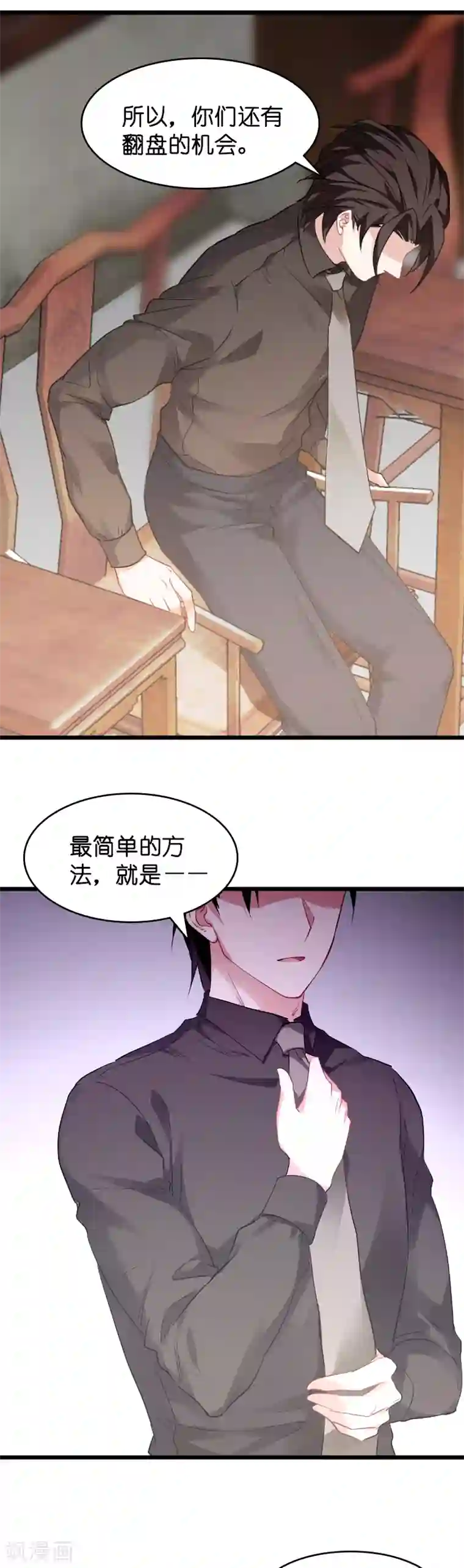 影后老婆不许逃第24话 要么就杀了我