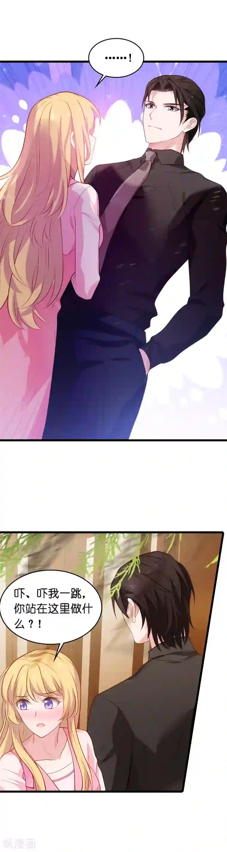 影后老婆不许逃第25话 继承者的女人