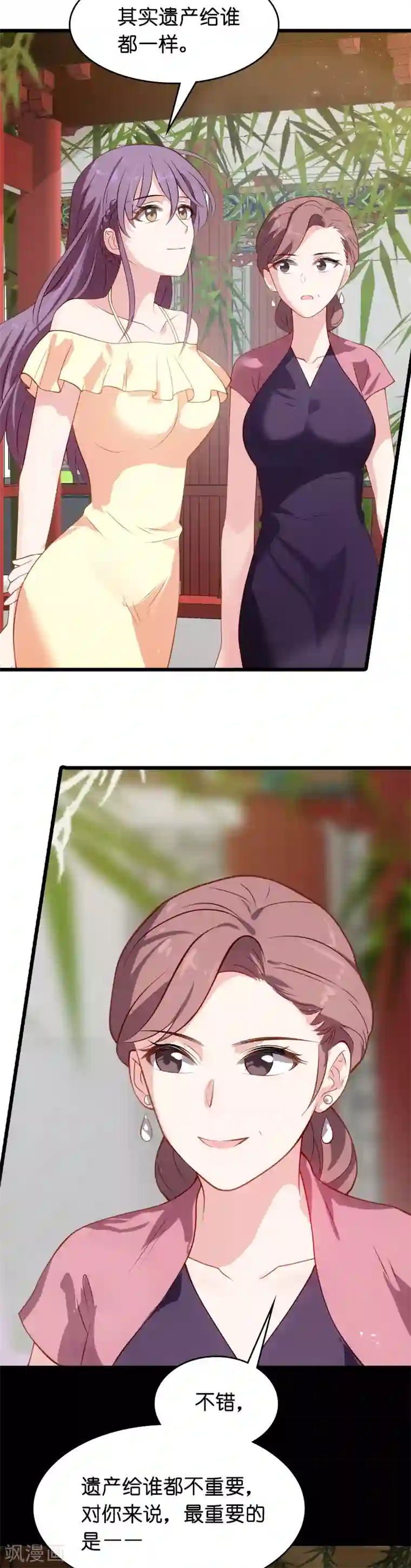 影后老婆不许逃第25话 继承者的女人