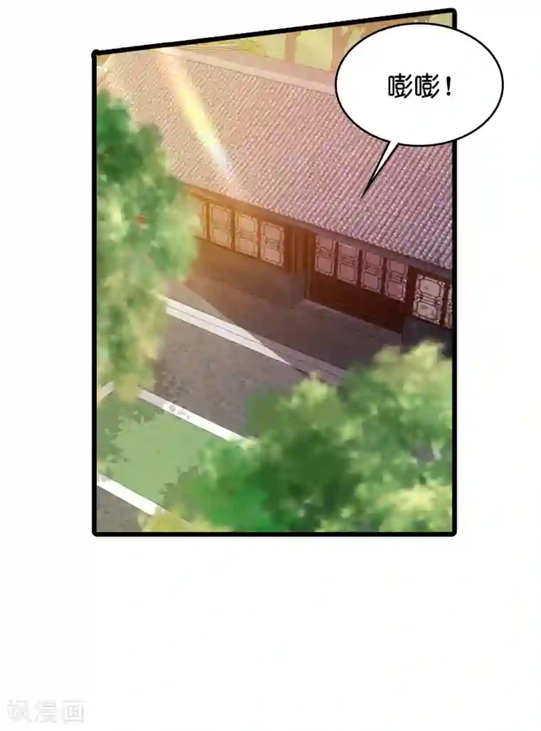 影后老婆不许逃第25话 继承者的女人