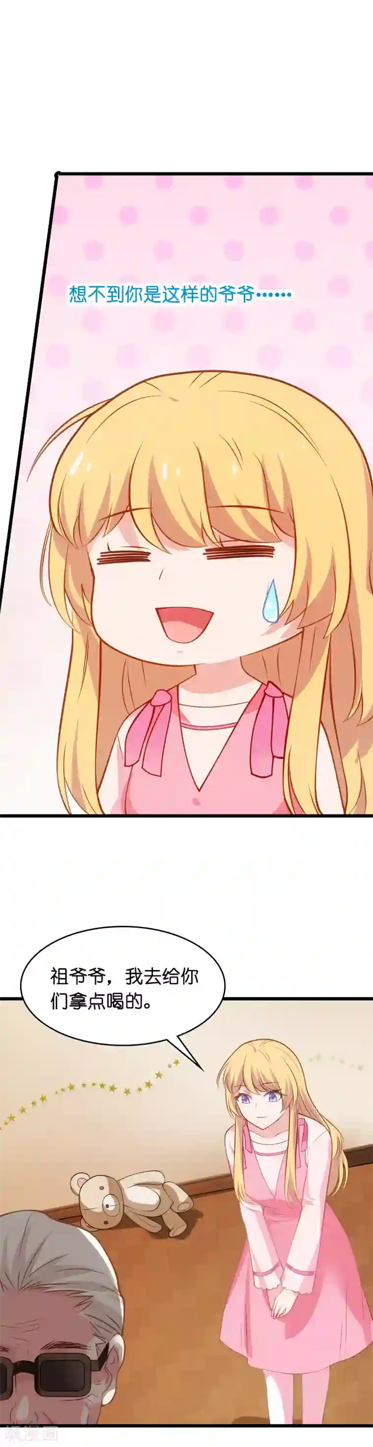 影后老婆不许逃第25话 继承者的女人