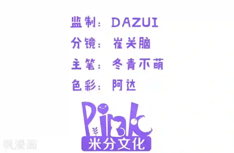 影后老婆不许逃第26话 兽性大发