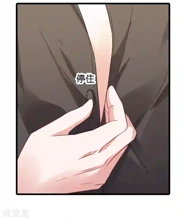 影后老婆不许逃第26话 兽性大发