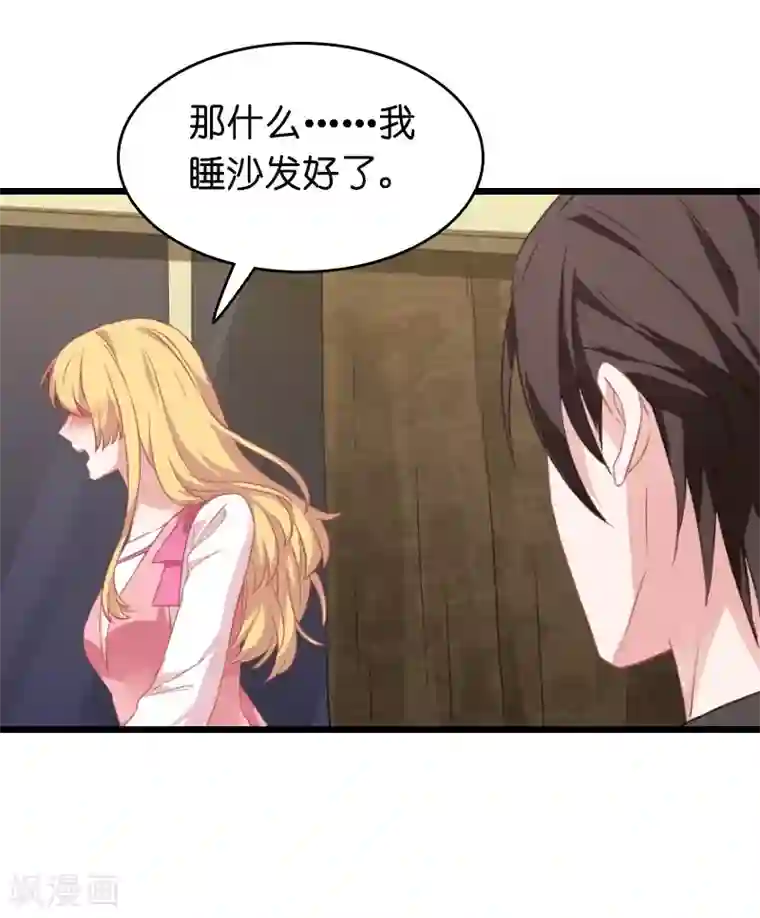 影后老婆不许逃第26话 兽性大发