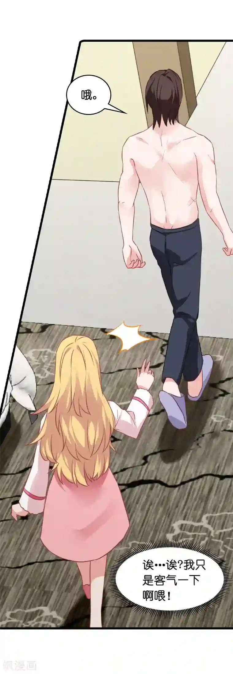 影后老婆不许逃第26话 兽性大发