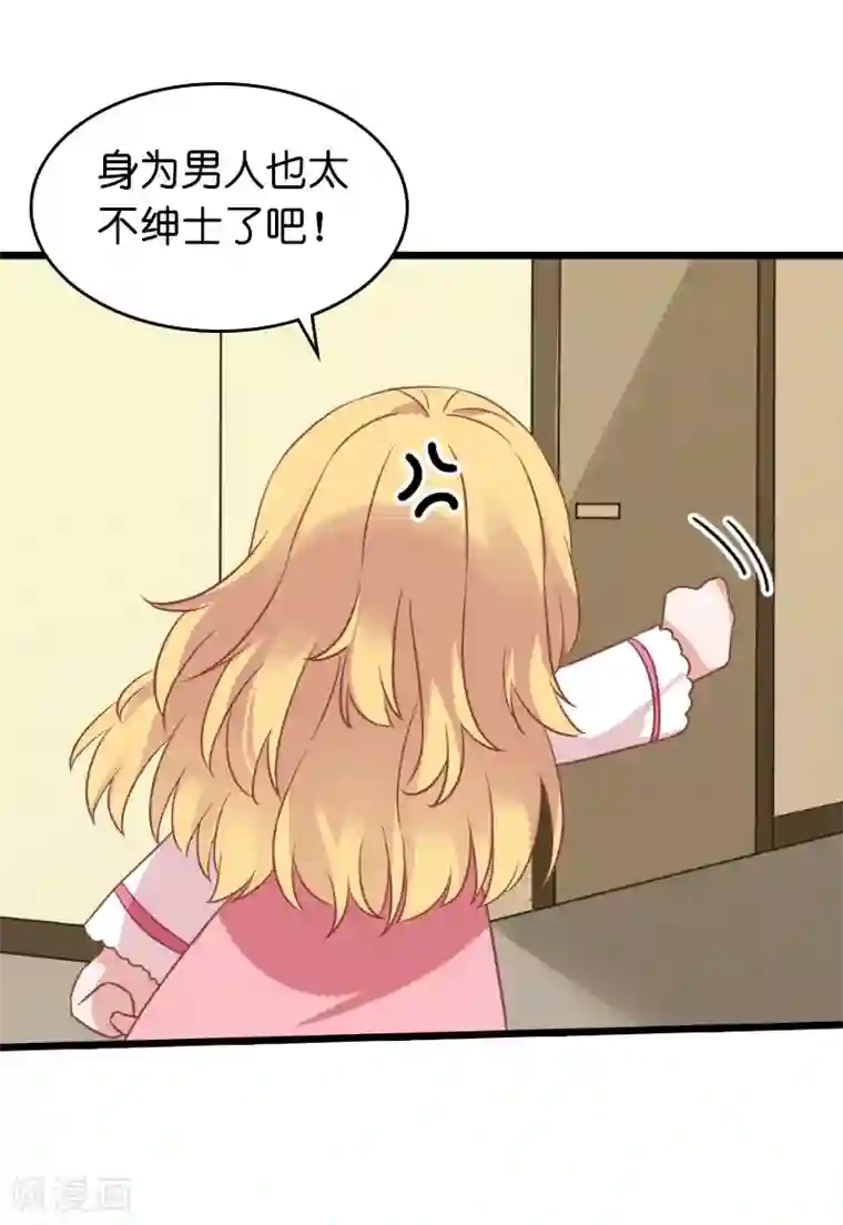 影后老婆不许逃第26话 兽性大发