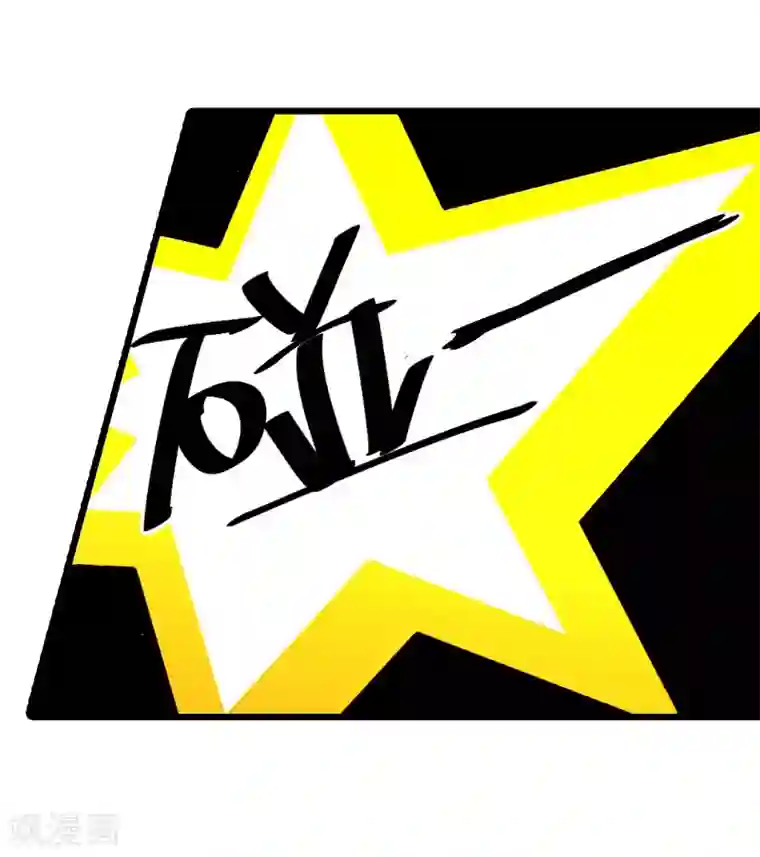 影后老婆不许逃第26话 兽性大发