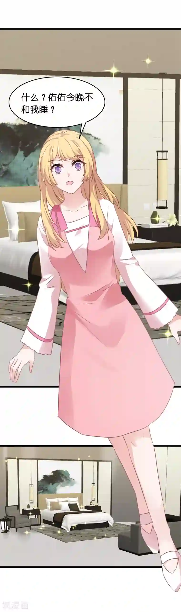 影后老婆不许逃第26话 兽性大发