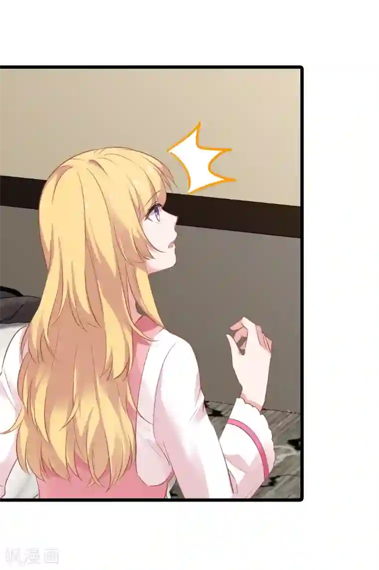 影后老婆不许逃第26话 兽性大发