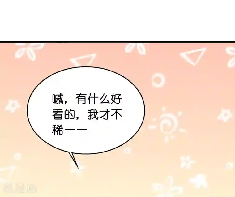 影后老婆不许逃第26话 兽性大发
