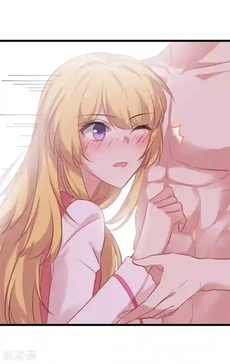 影后老婆不许逃第26话 兽性大发