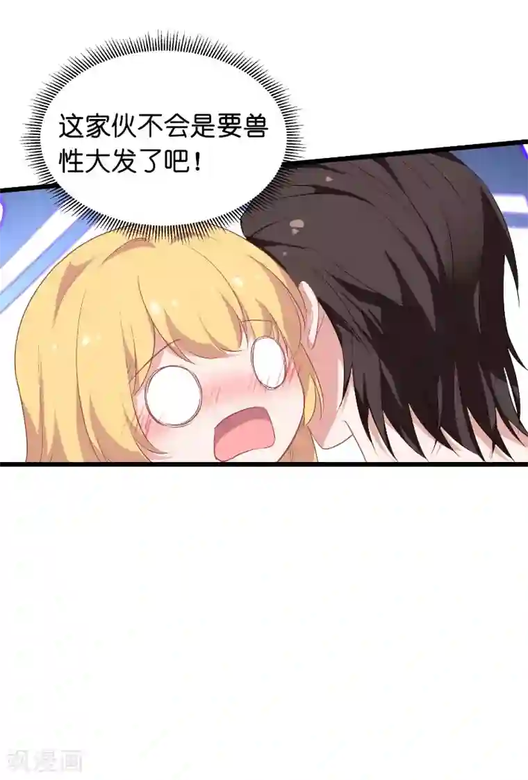 影后老婆不许逃第26话 兽性大发