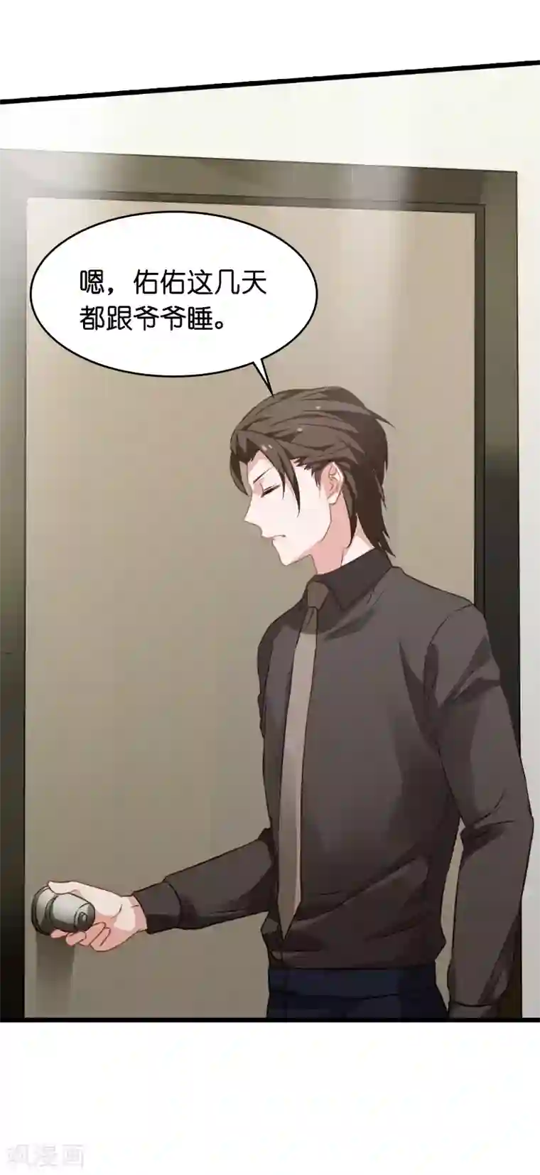 影后老婆不许逃第26话 兽性大发