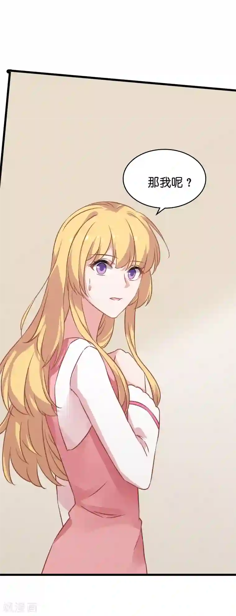 影后老婆不许逃第26话 兽性大发