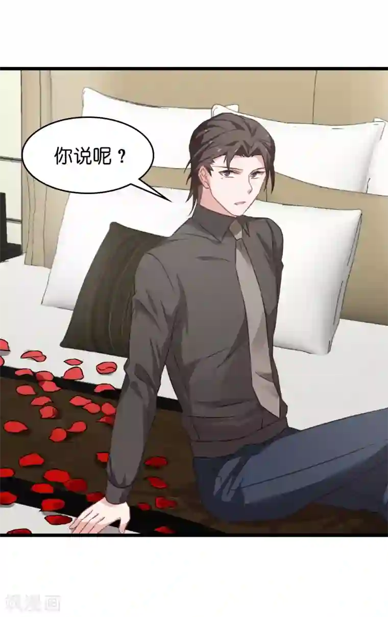 影后老婆不许逃第26话 兽性大发