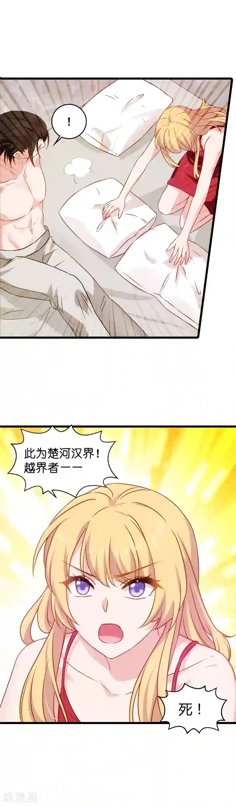 影后老婆不许逃第27话 祖爷爷来查房