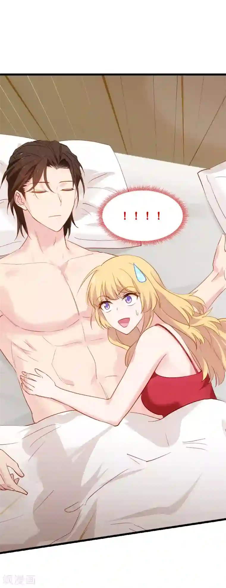 影后老婆不许逃第27话 祖爷爷来查房