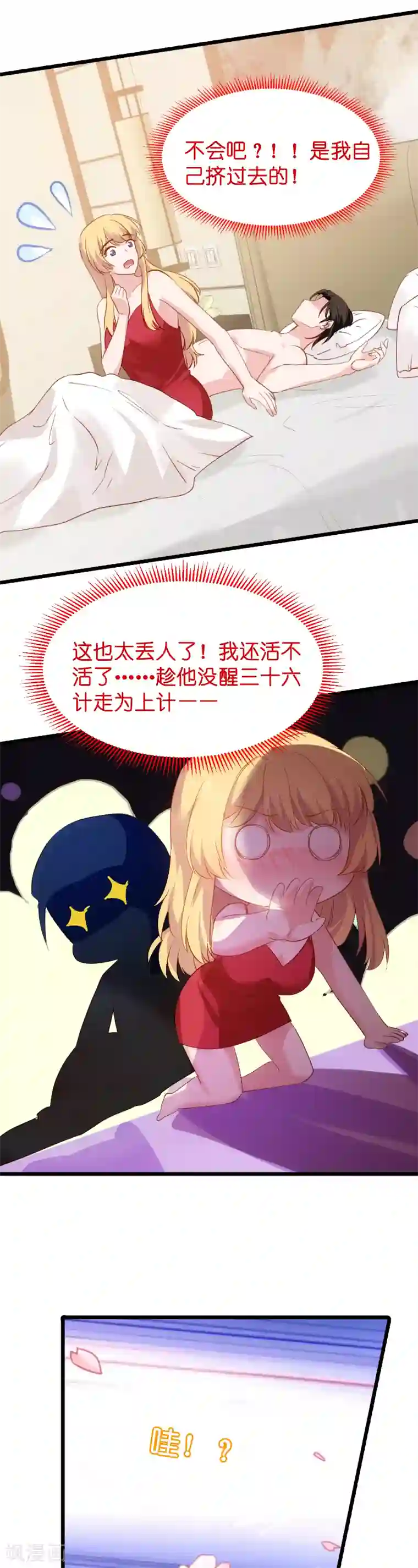 影后老婆不许逃第27话 祖爷爷来查房