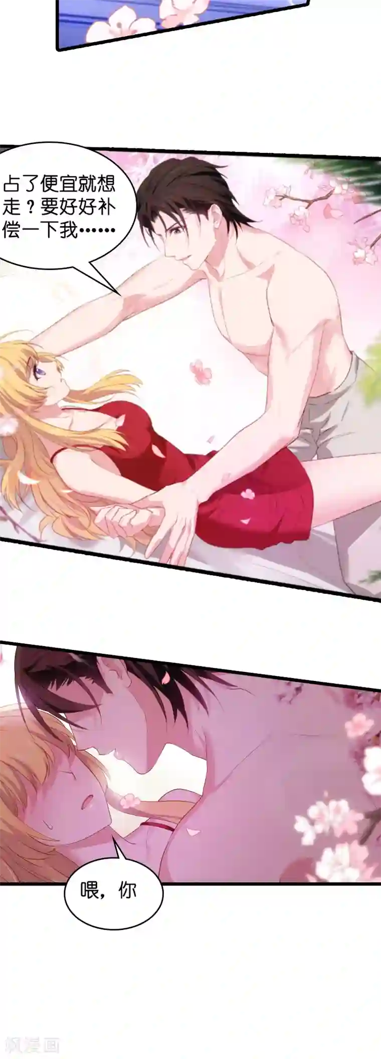 影后老婆不许逃第27话 祖爷爷来查房