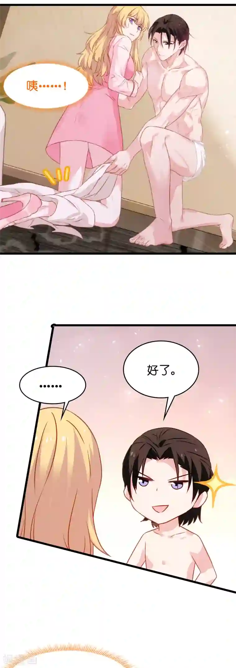 影后老婆不许逃第27话 祖爷爷来查房