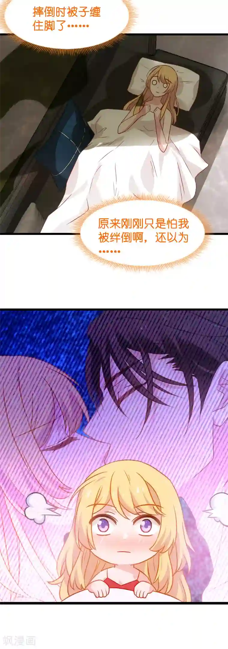 影后老婆不许逃第27话 祖爷爷来查房