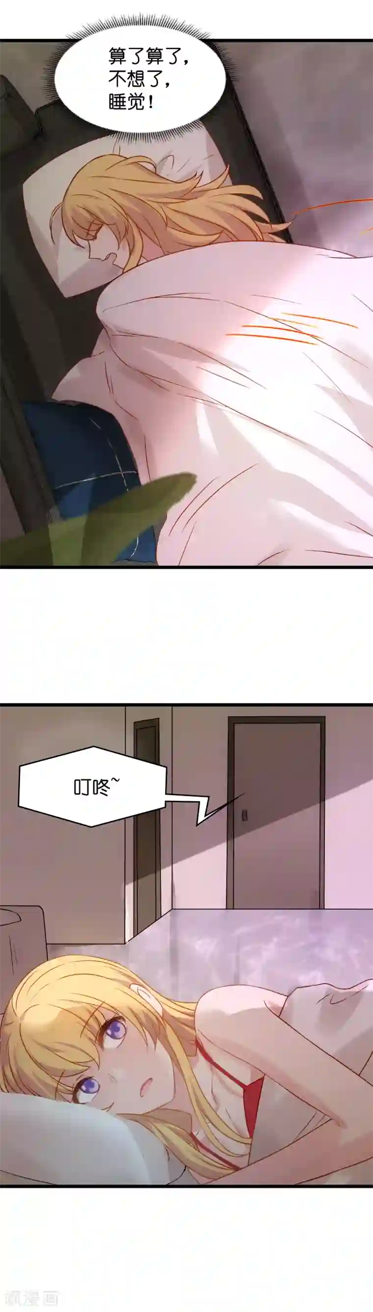 影后老婆不许逃第27话 祖爷爷来查房