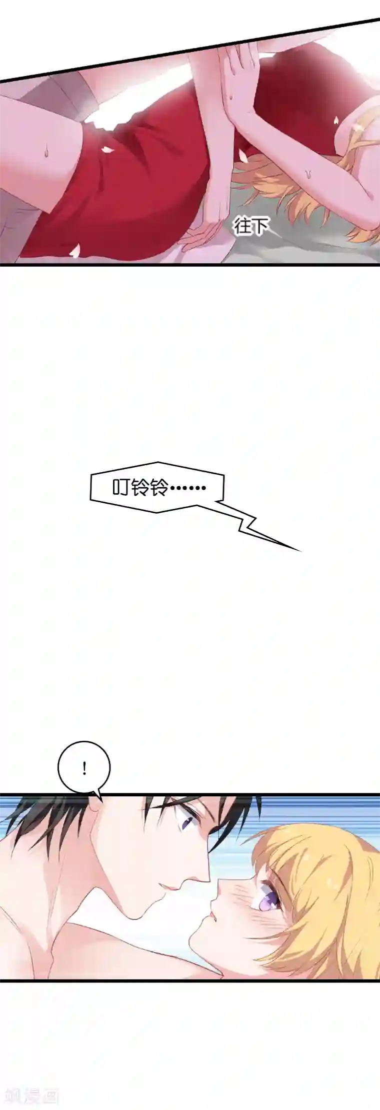 影后老婆不许逃第28话 不要靠我那么近!