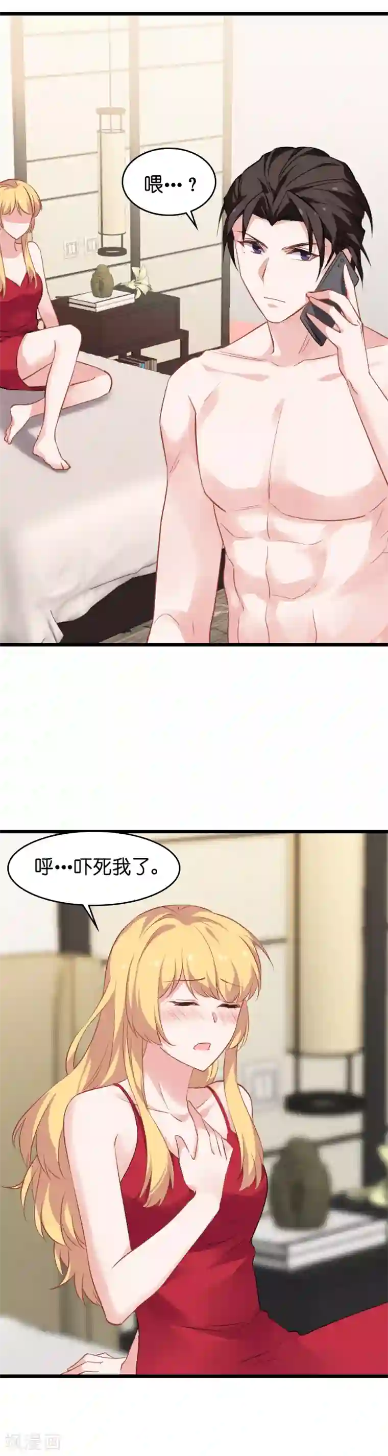 影后老婆不许逃第28话 不要靠我那么近!