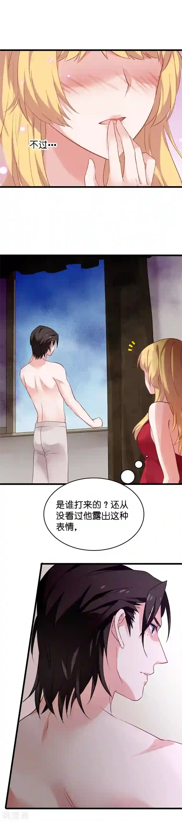 影后老婆不许逃第28话 不要靠我那么近!