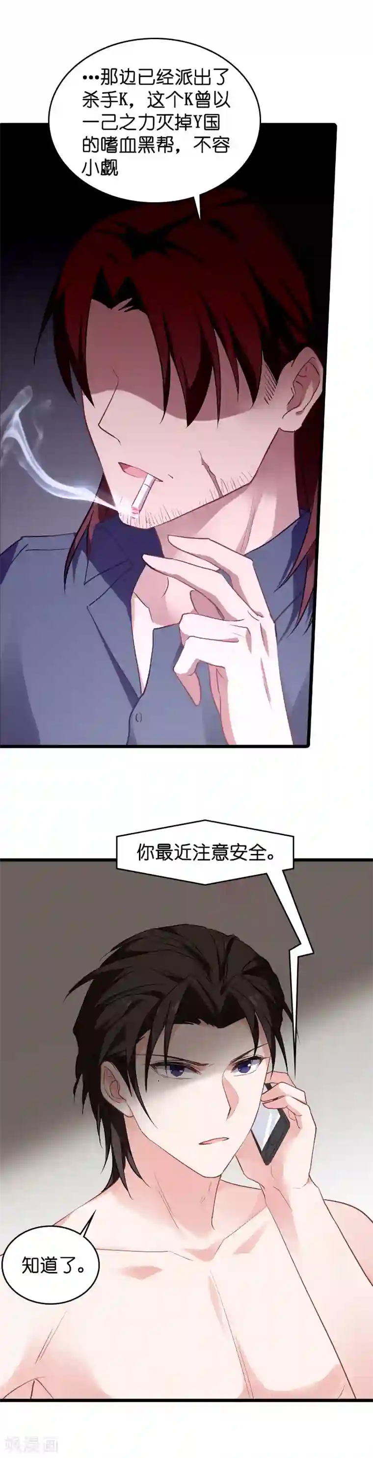 影后老婆不许逃第28话 不要靠我那么近!