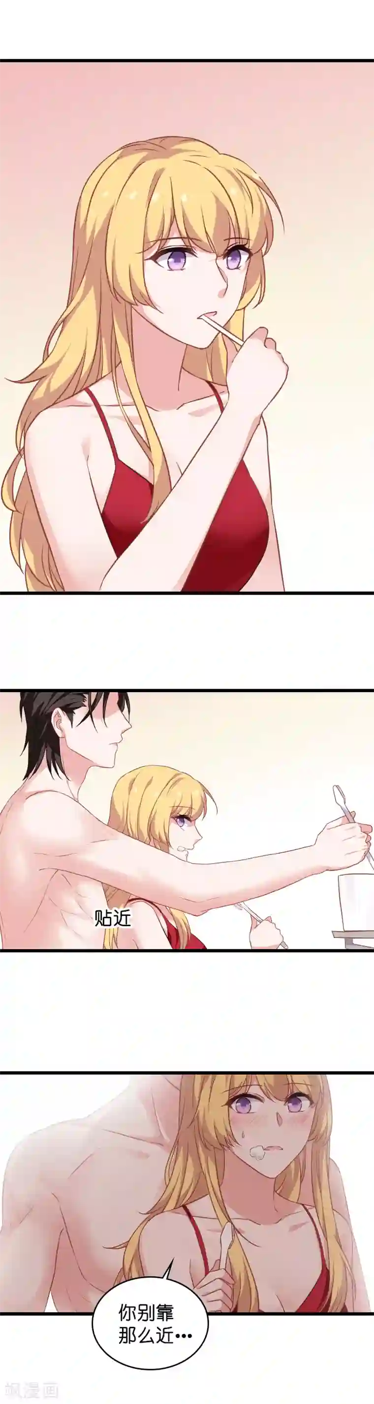 影后老婆不许逃第28话 不要靠我那么近!