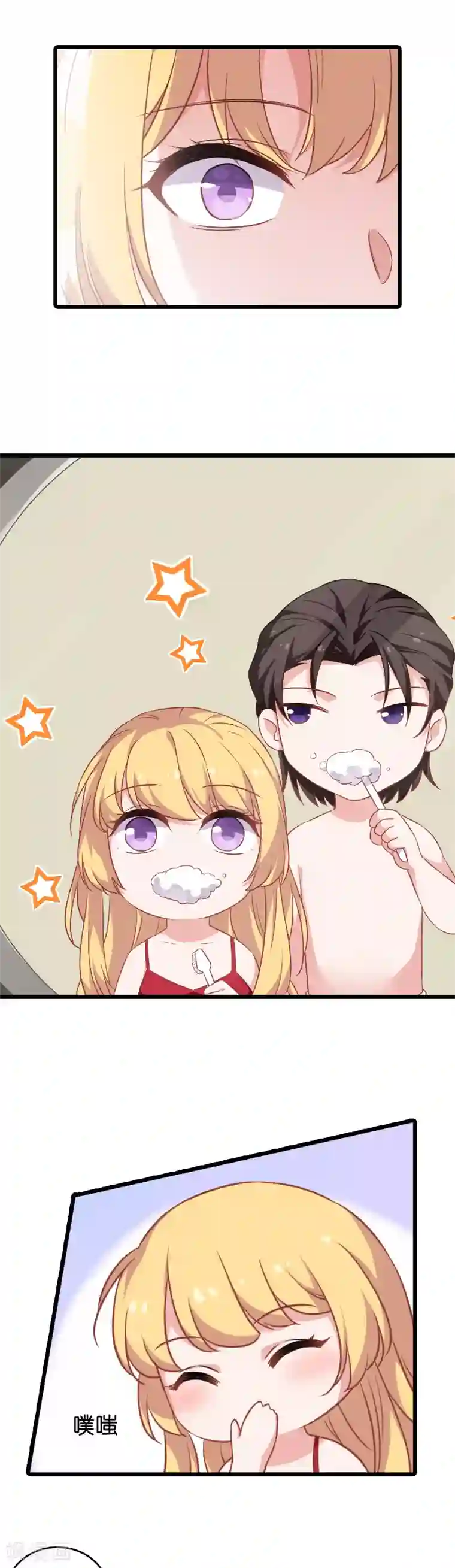 影后老婆不许逃第28话 不要靠我那么近!