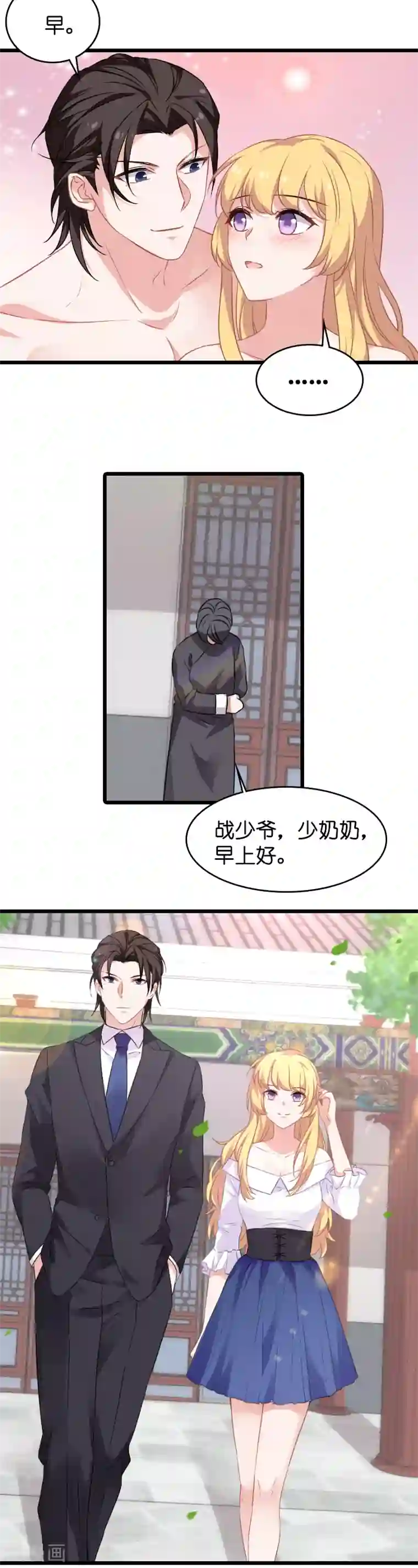 影后老婆不许逃第28话 不要靠我那么近!