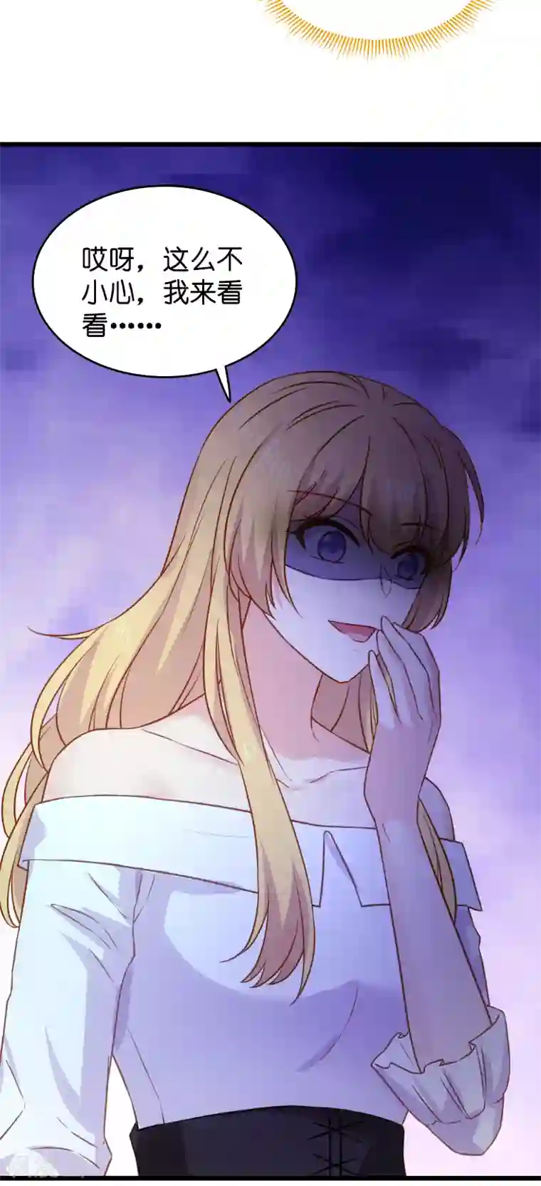 影后老婆不许逃第29话 不能只有一个女人