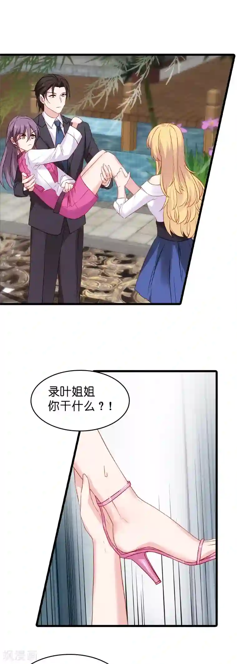 影后老婆不许逃第29话 不能只有一个女人