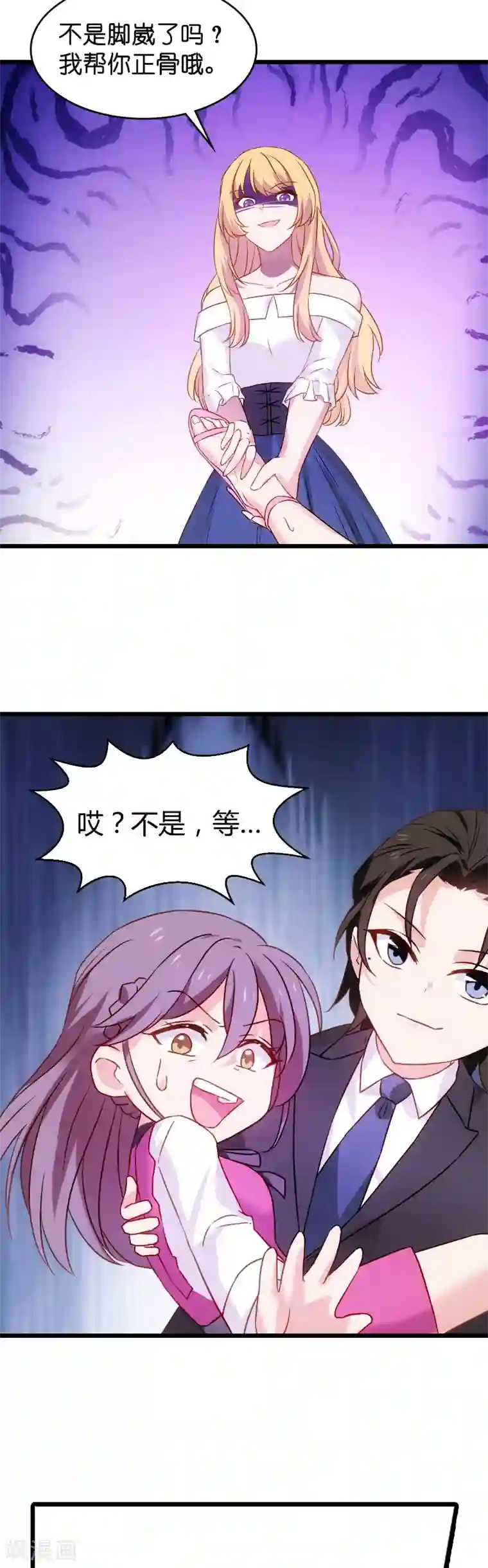 影后老婆不许逃第29话 不能只有一个女人