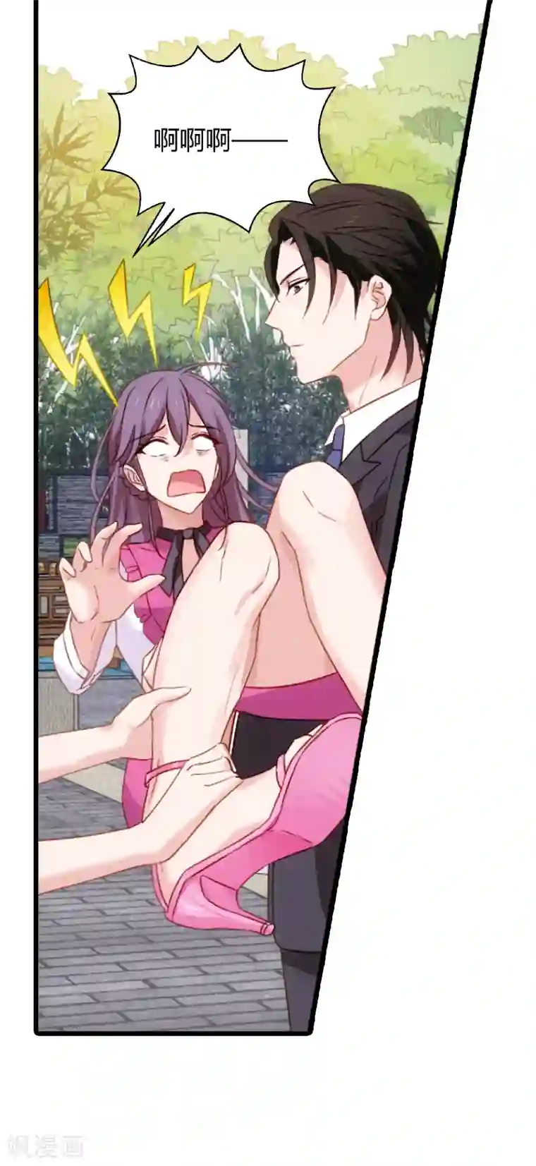 影后老婆不许逃第29话 不能只有一个女人