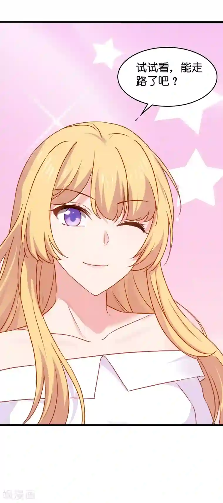 影后老婆不许逃第29话 不能只有一个女人