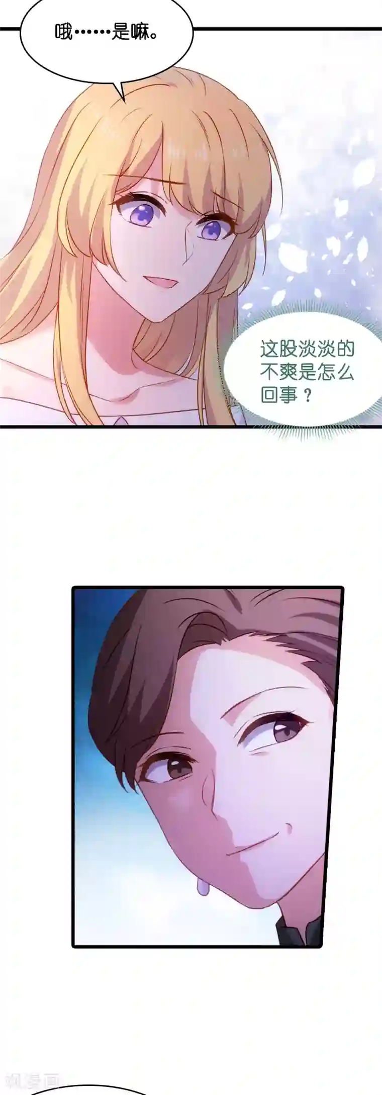 影后老婆不许逃第29话 不能只有一个女人