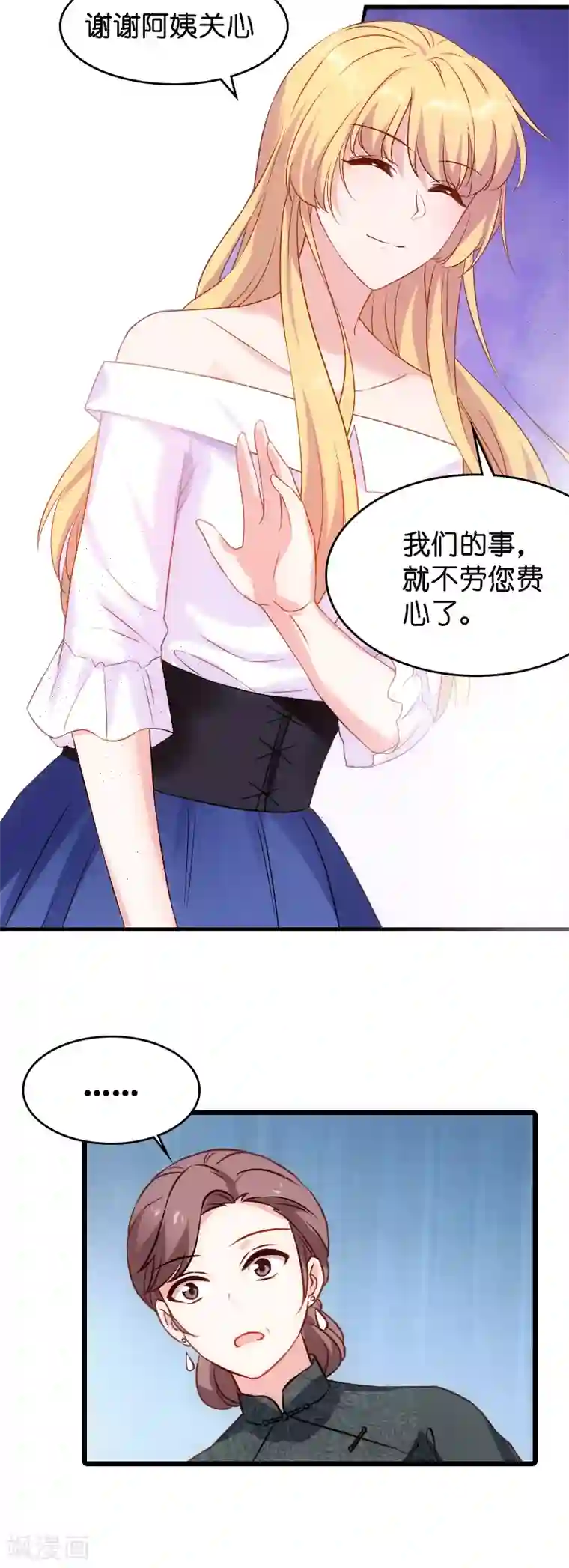 影后老婆不许逃第29话 不能只有一个女人