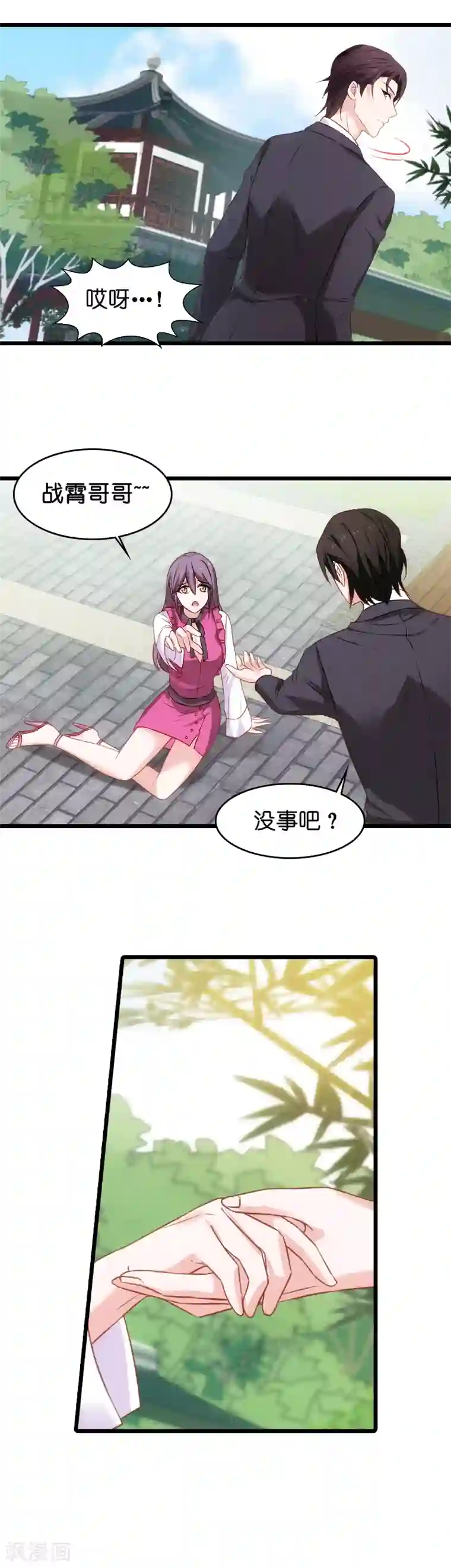 影后老婆不许逃第29话 不能只有一个女人