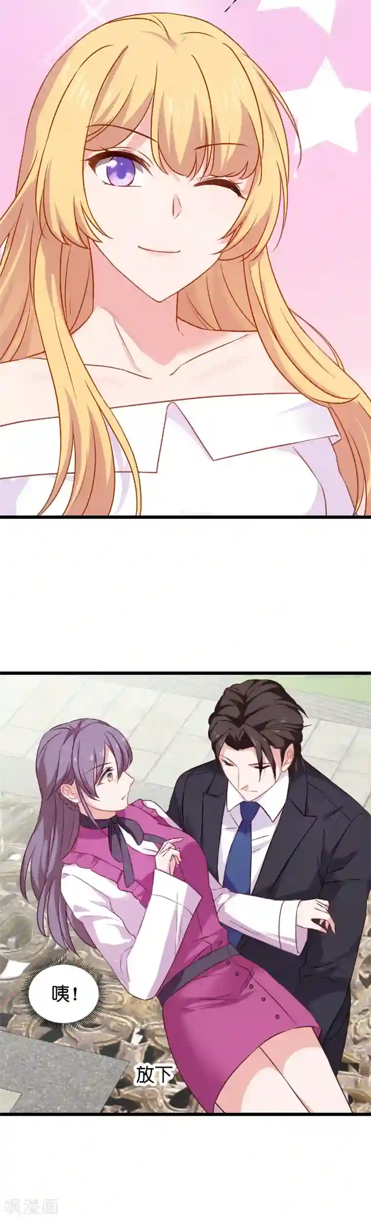 影后老婆不许逃第30话 我可不是吃醋