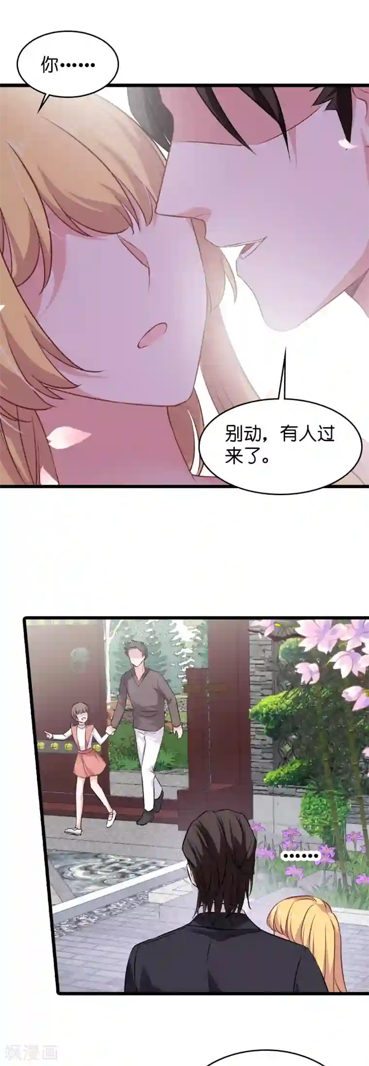 影后老婆不许逃第30话 我可不是吃醋