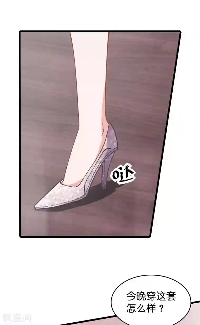 影后老婆不许逃第30话 我可不是吃醋