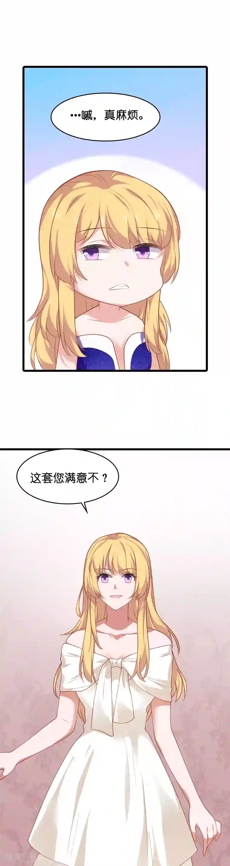 影后老婆不许逃第30话 我可不是吃醋