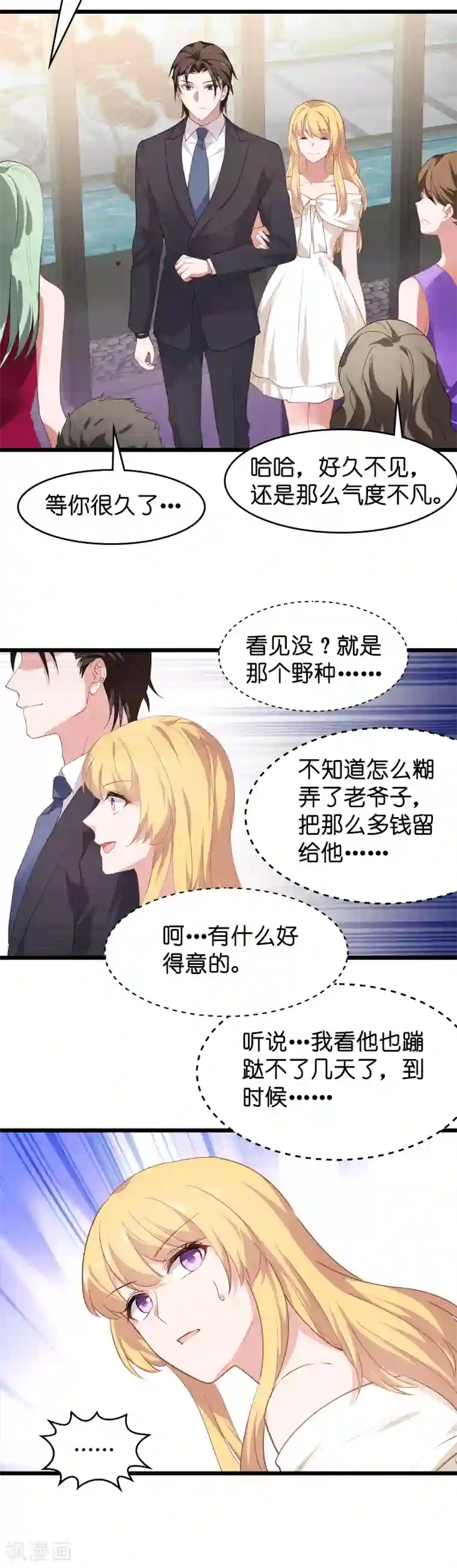 影后老婆不许逃第30话 我可不是吃醋