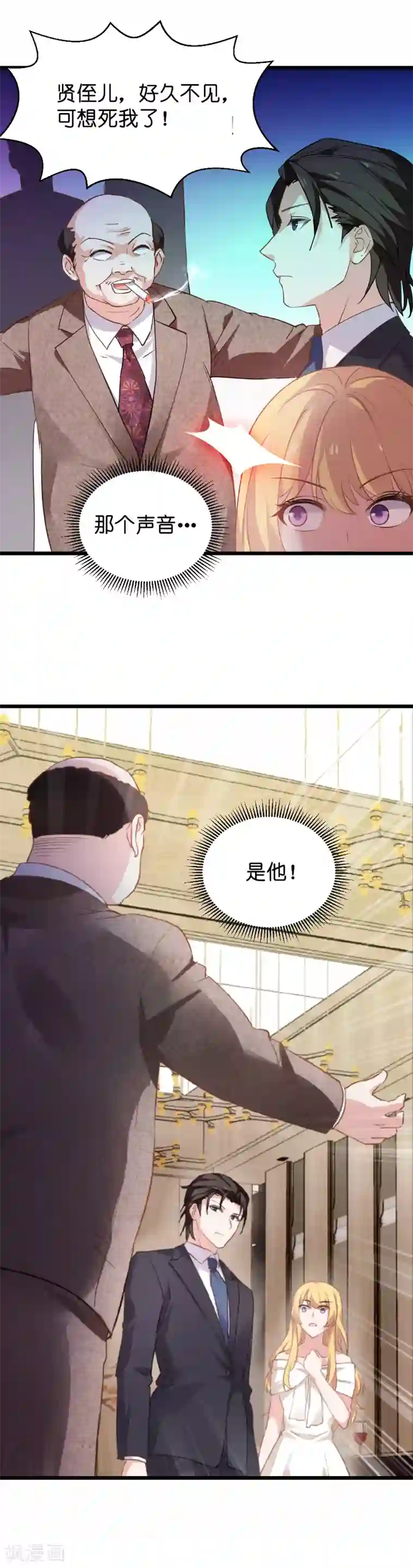 影后老婆不许逃第30话 我可不是吃醋